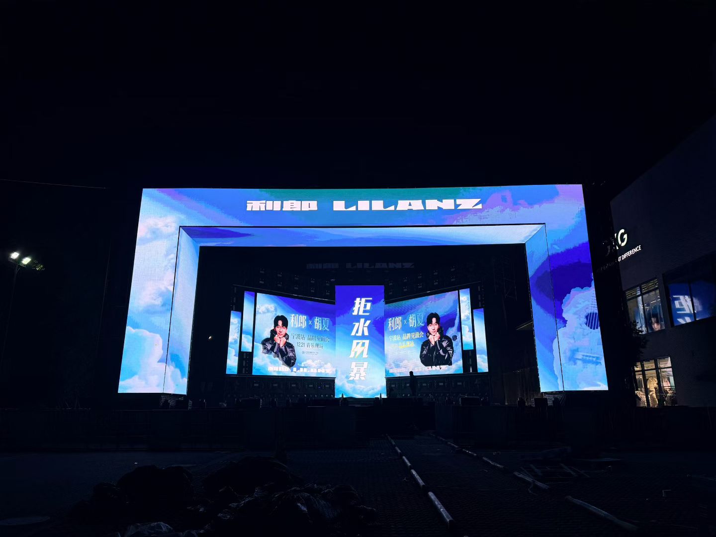 炫彩寧波，專業舞美，鑫禾打造震撼跨年舞臺