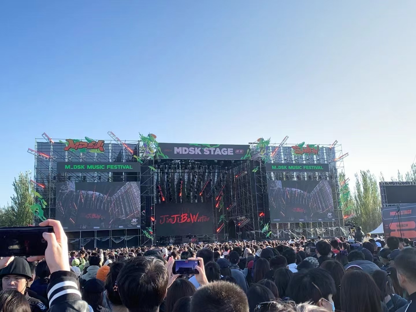 北京MDSK音樂(lè)節(jié)舞臺(tái)設(shè)備租賃服務(wù)成功案例